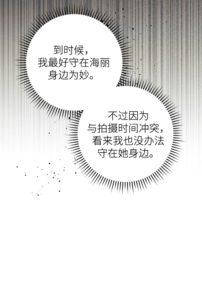 第63话 第8页