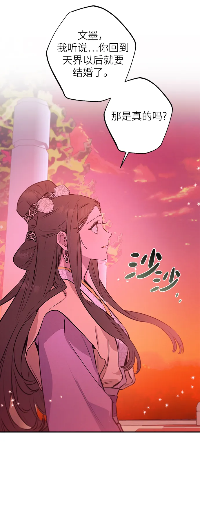第63话 第21页
