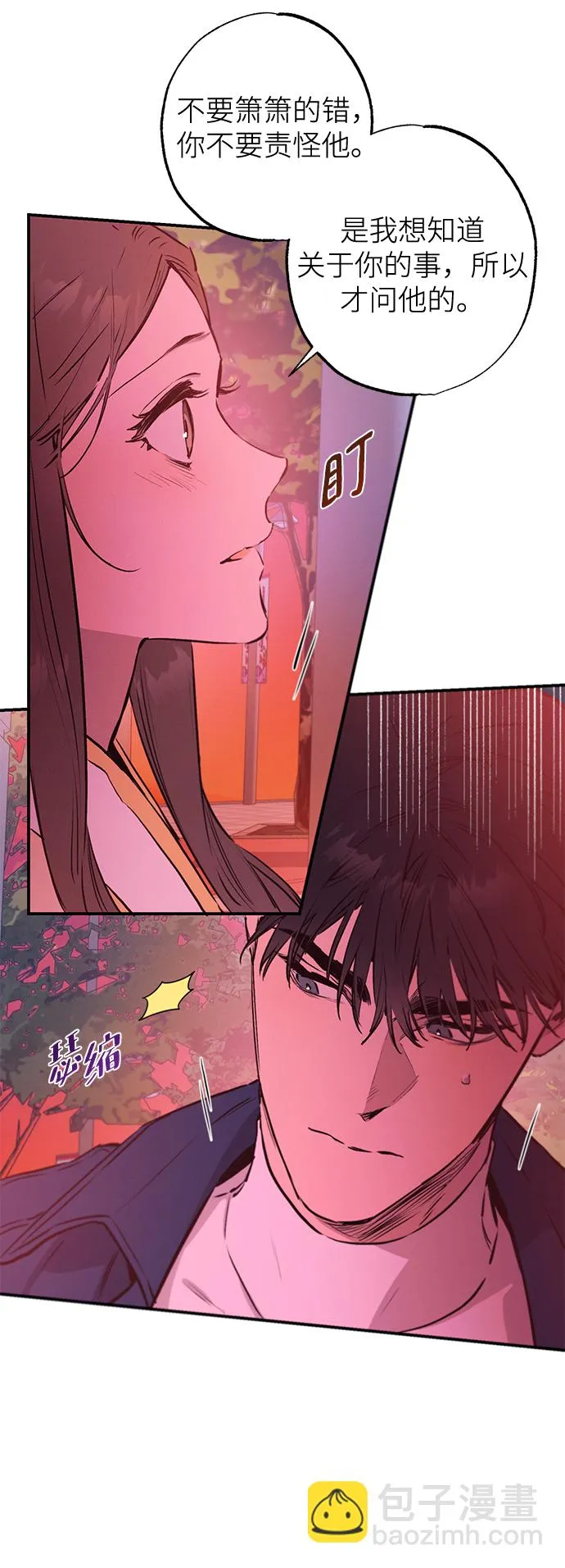 第63话 第23页