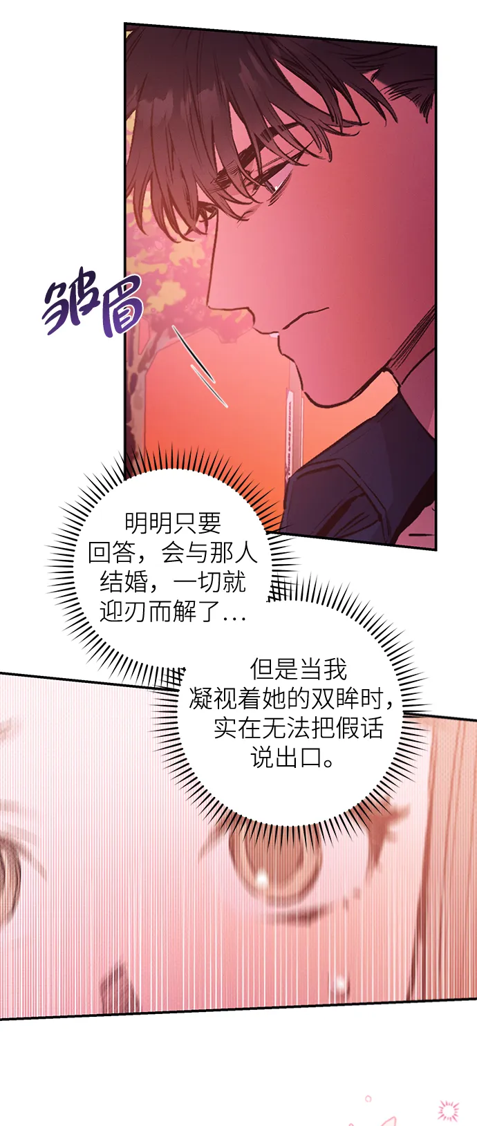 第63话 第27页