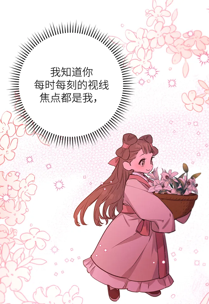 第63话 第28页