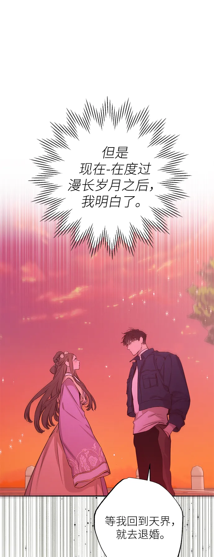 第63话 第31页