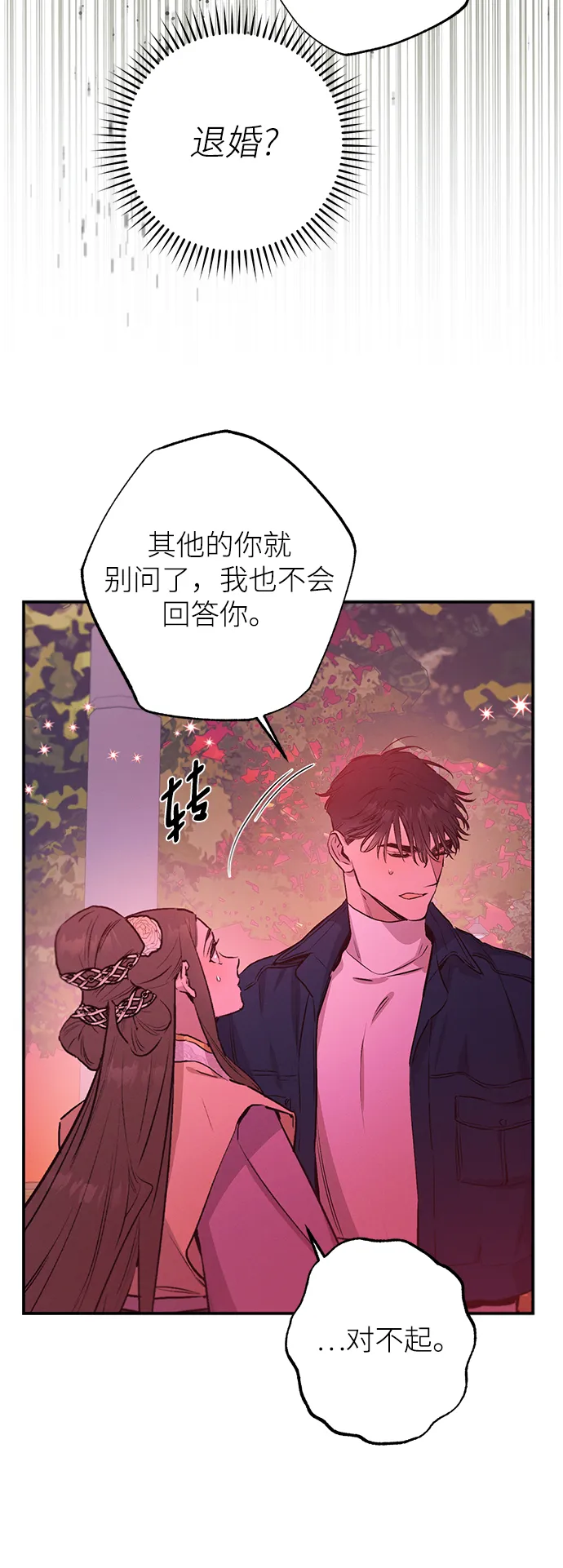第63话 第32页