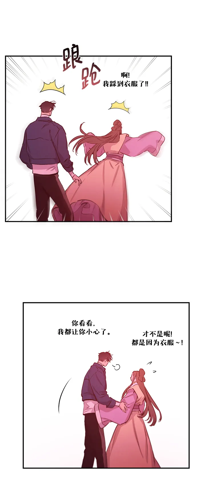 第63话 第38页