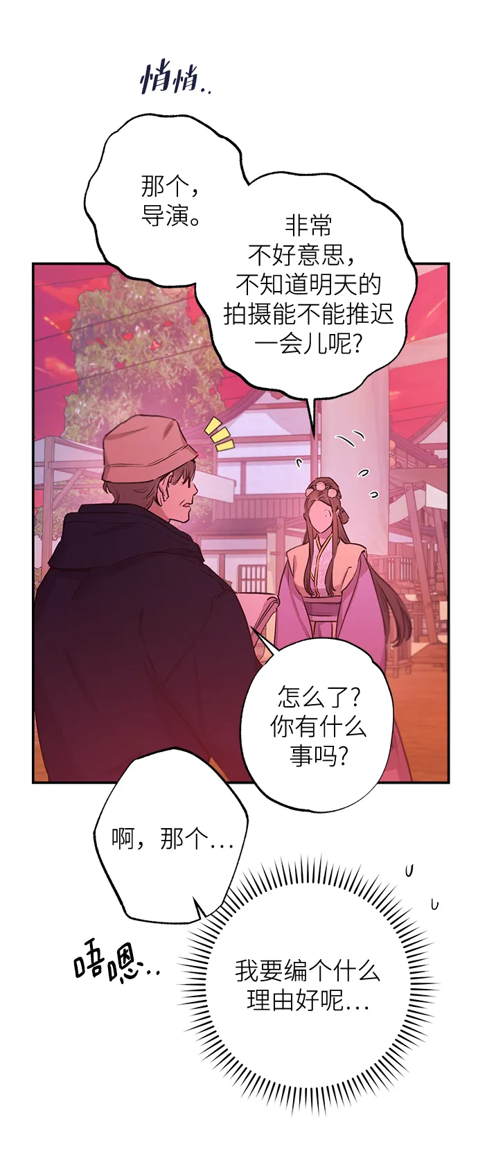 第63话 第42页