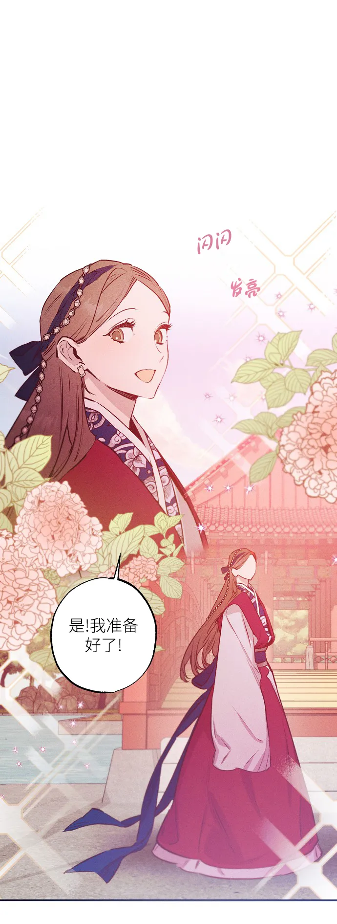 第64话 第2页