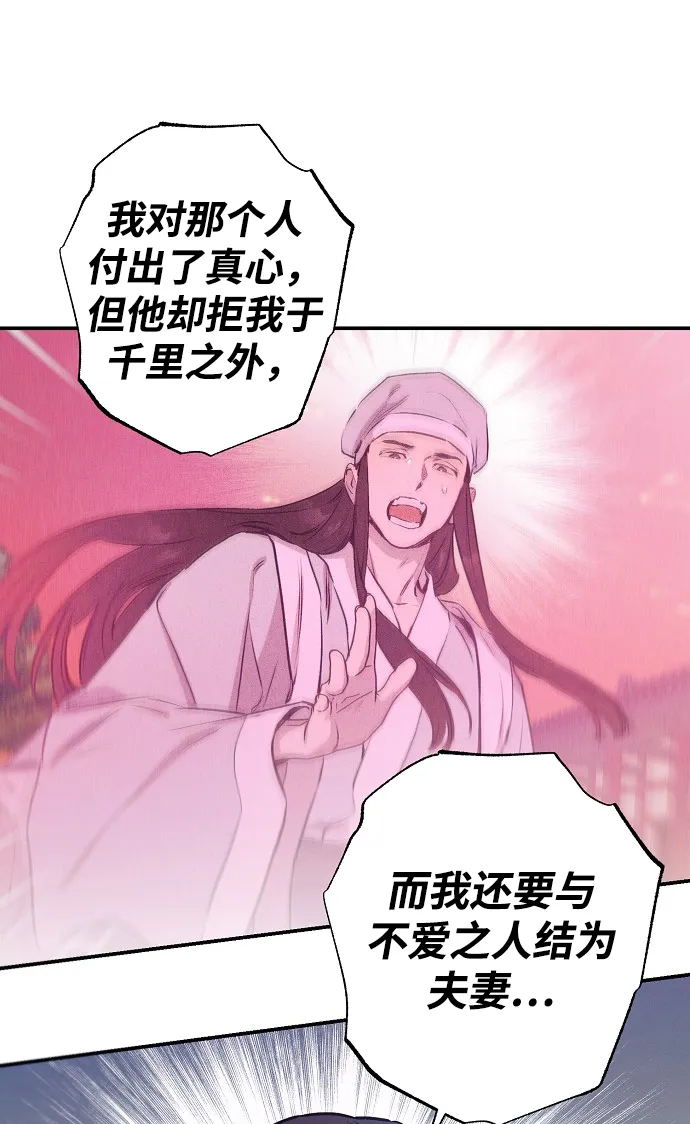 第64话 第9页