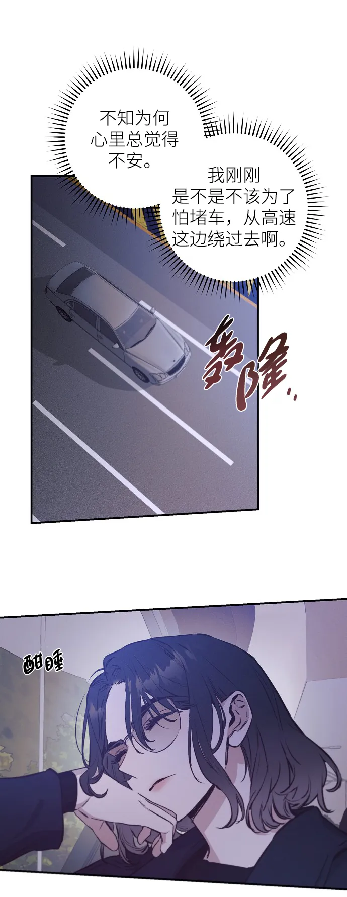 第64话 第17页