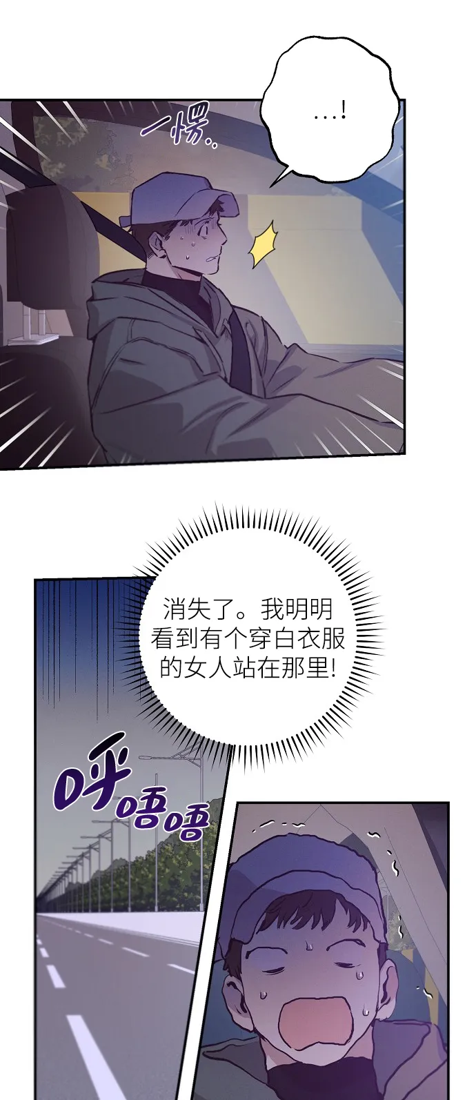 第64话 第23页