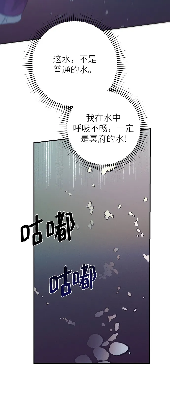 第64话 第42页