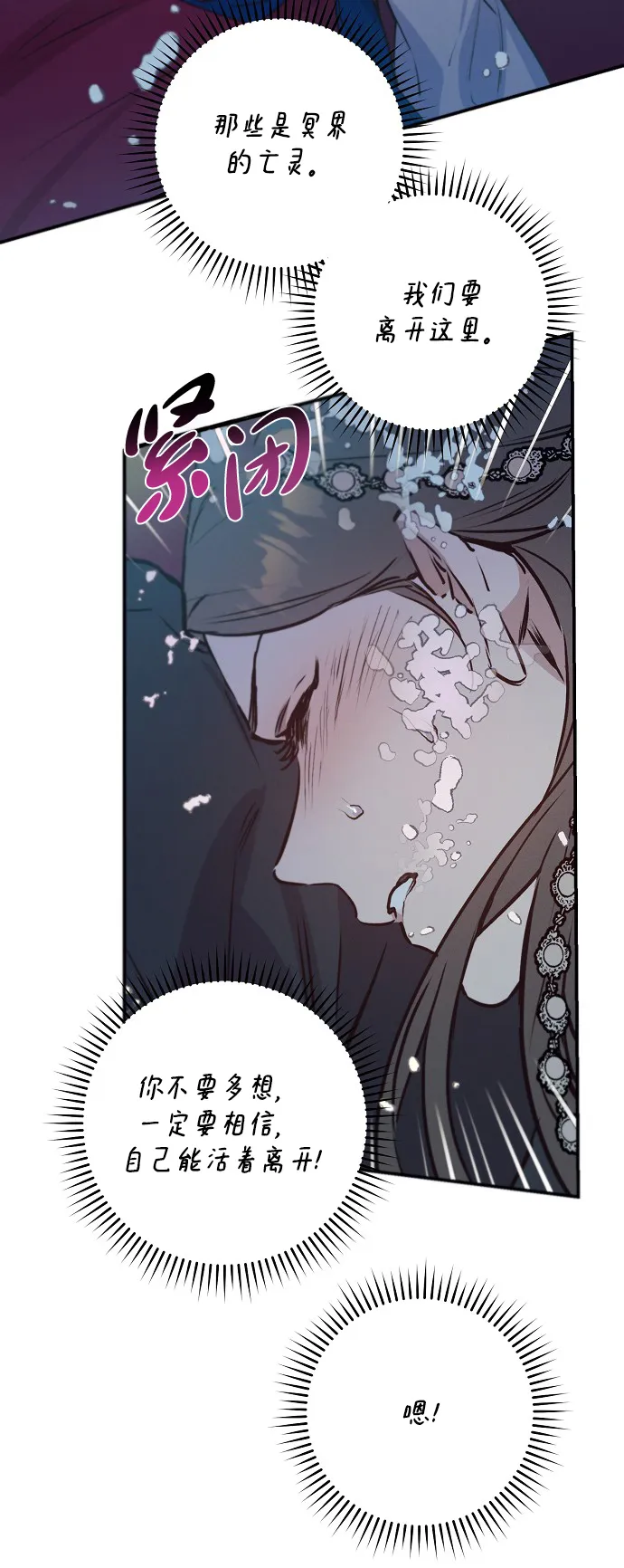 第64话 第52页