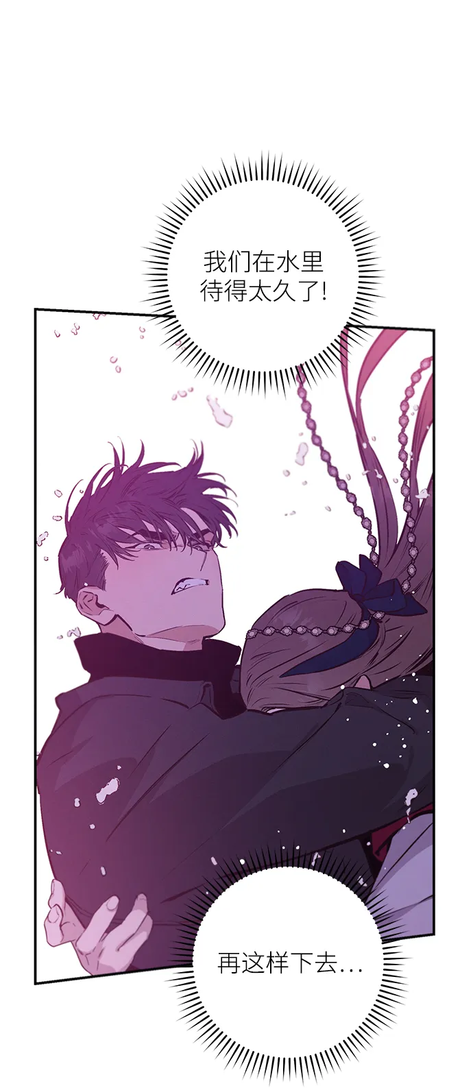 第65话 第6页
