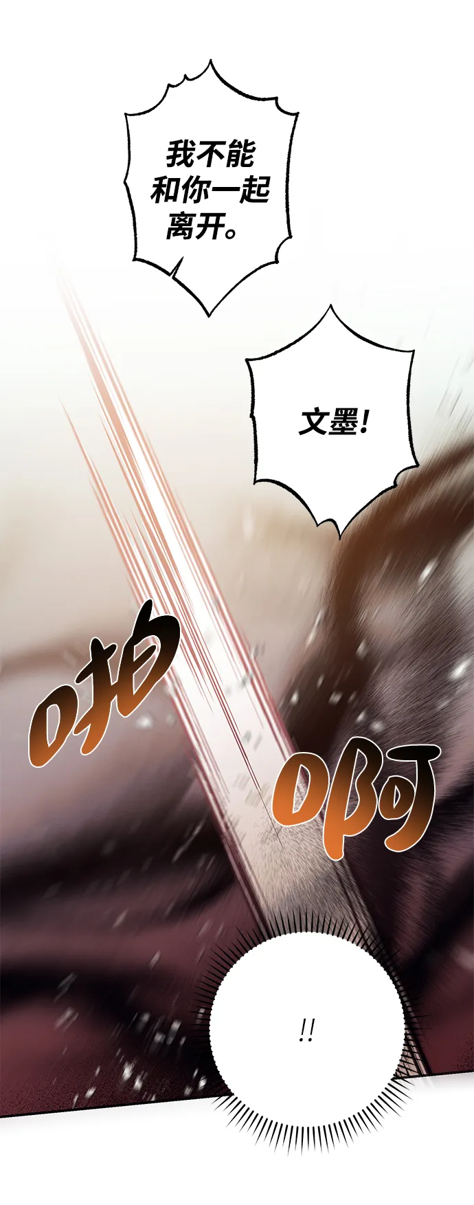 第65话 第11页