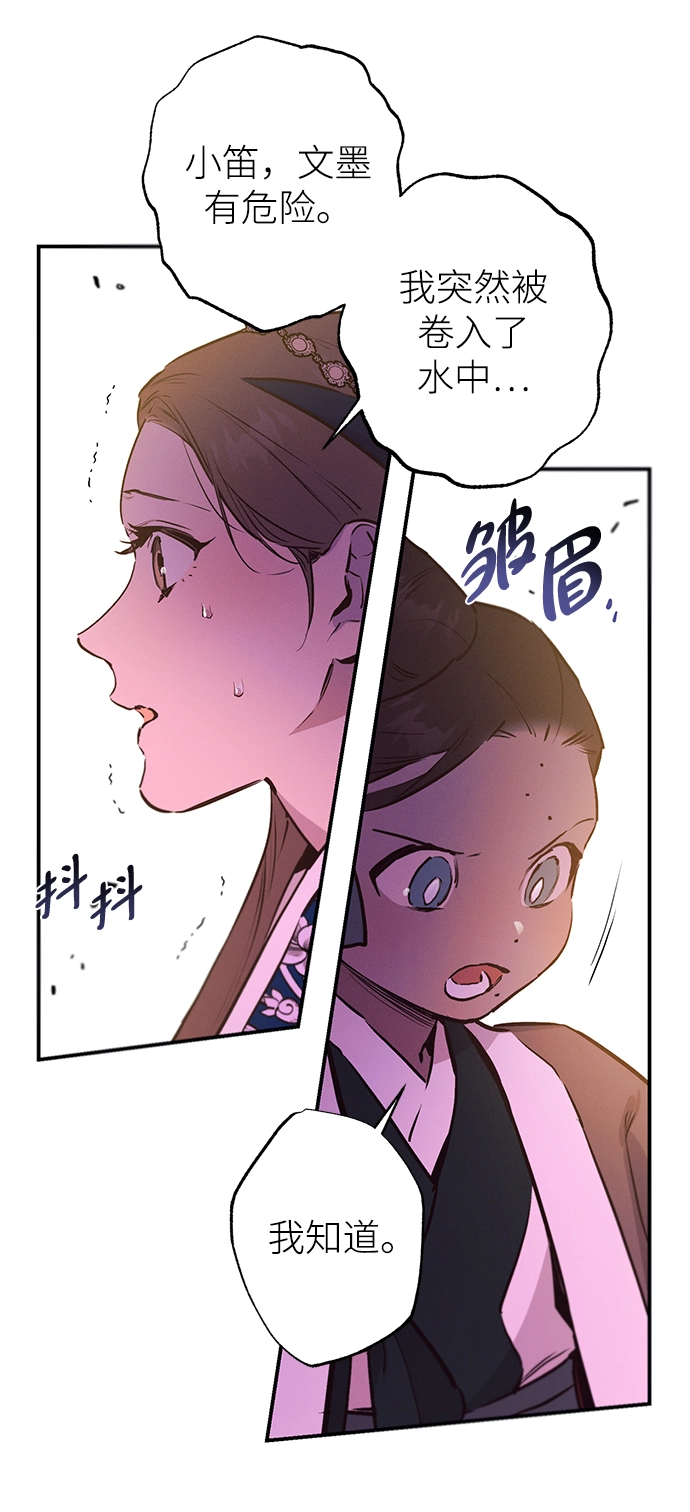 第65话 第17页