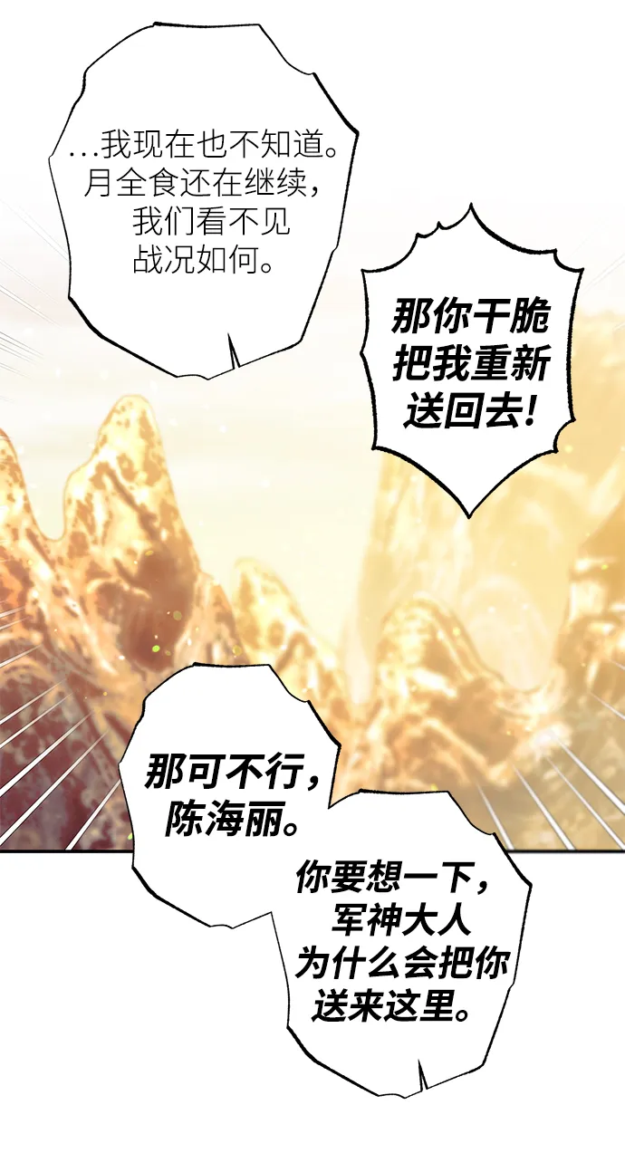 第65话 第21页