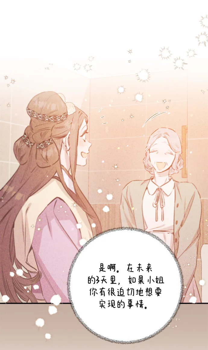 第65话 第26页
