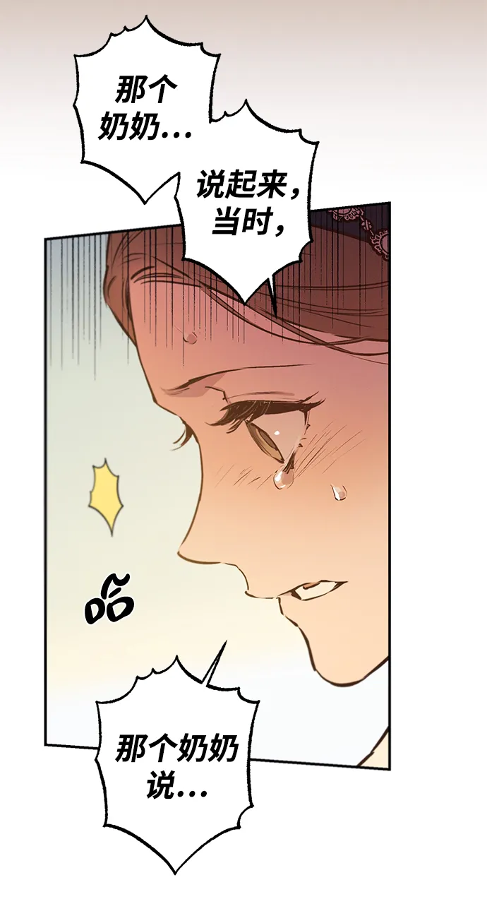 第65话 第27页