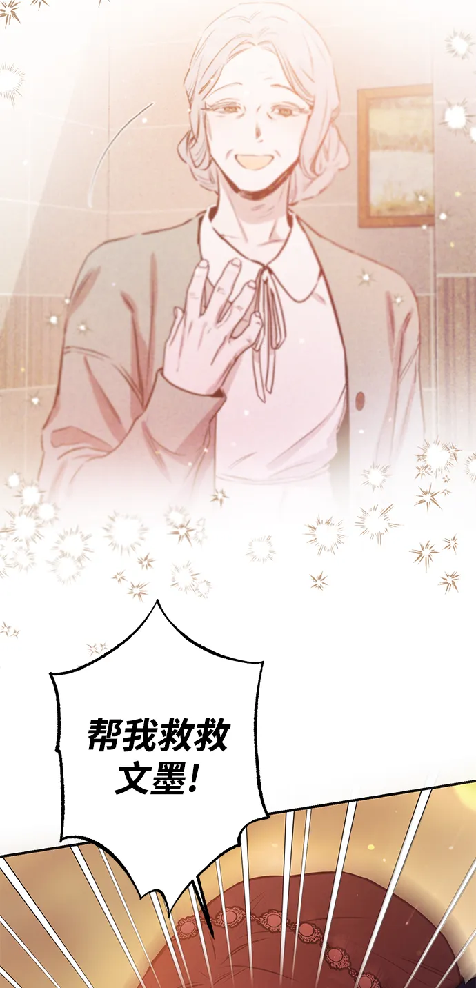 第65话 第29页