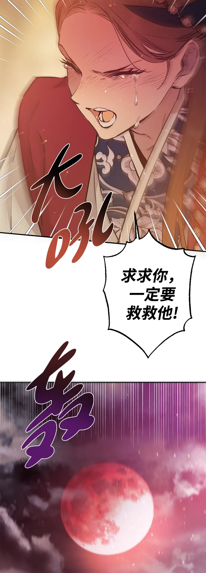第65话 第30页