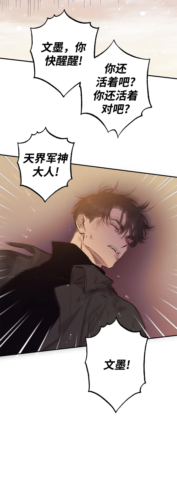 第65话 第42页