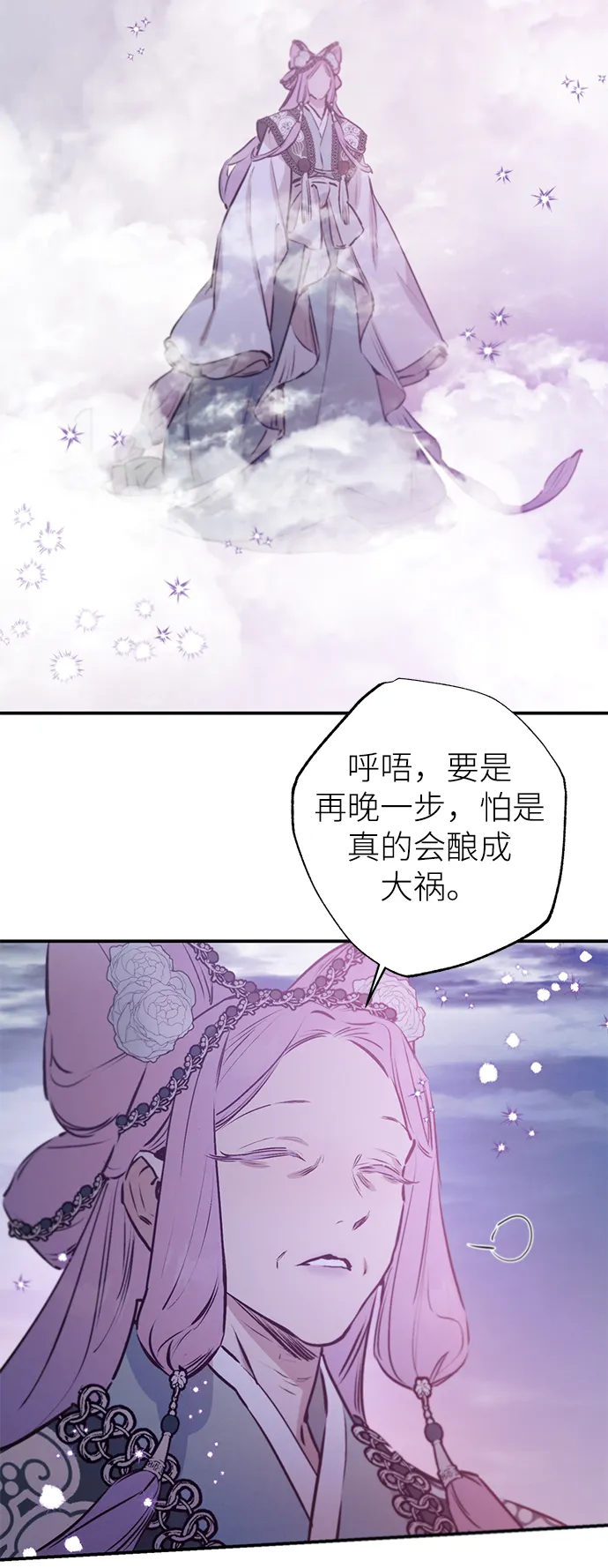 第65话 第44页