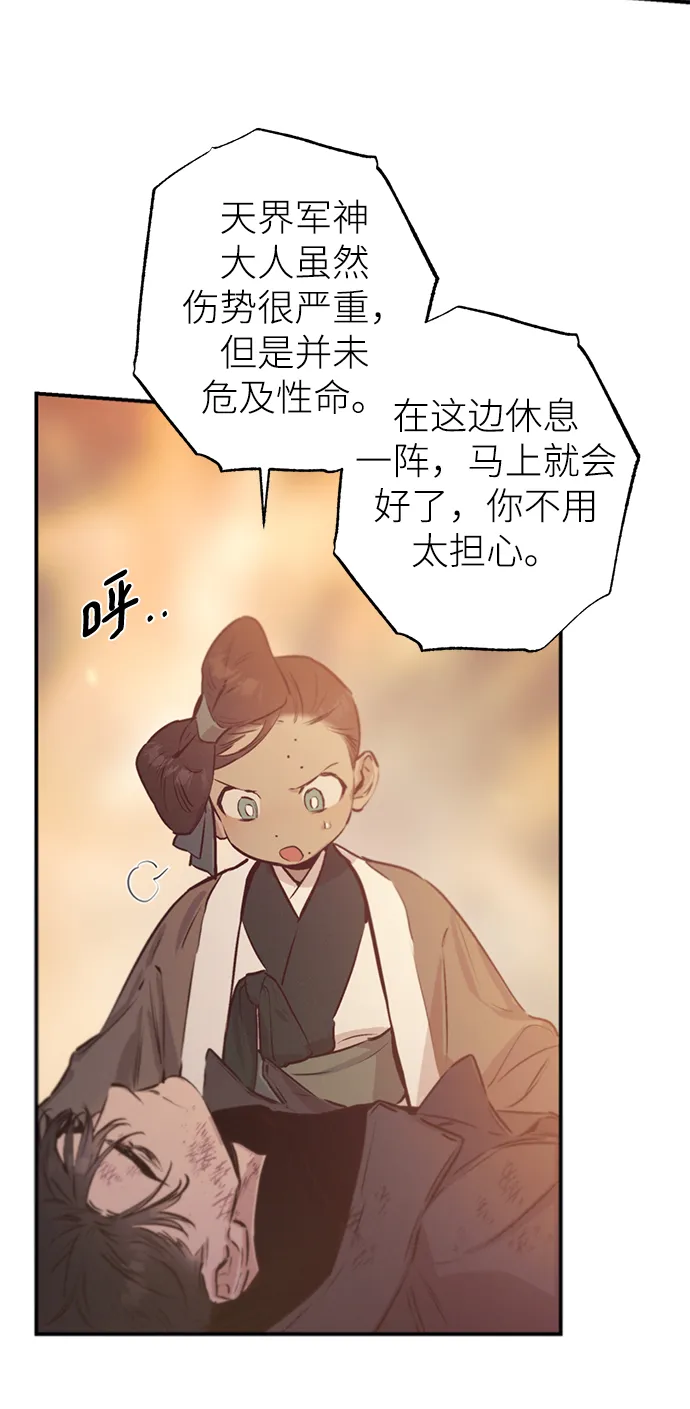 第65话 第47页