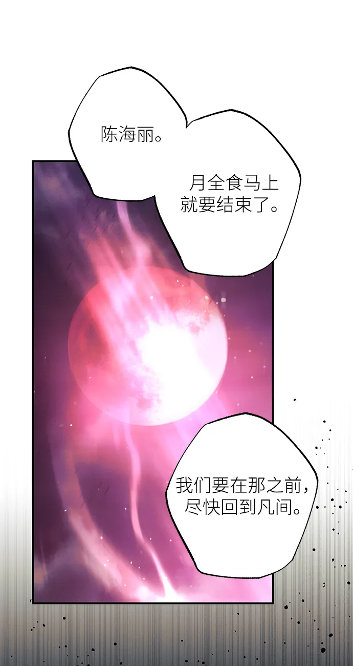 第65话 第49页