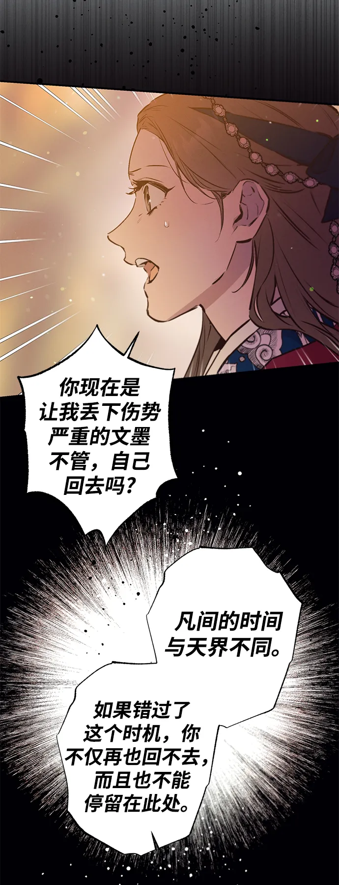 第65话 第50页