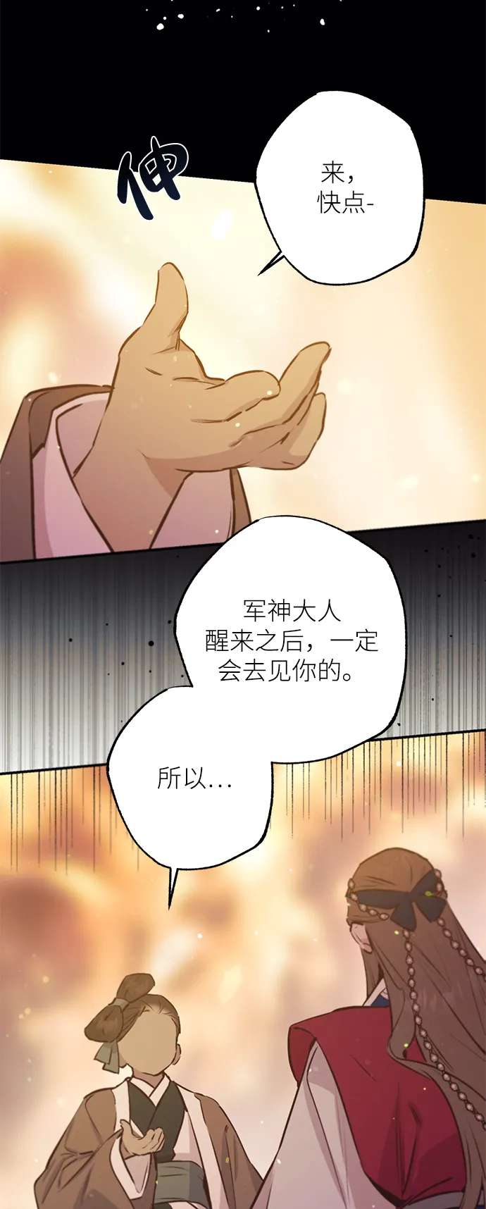 第65话 第51页