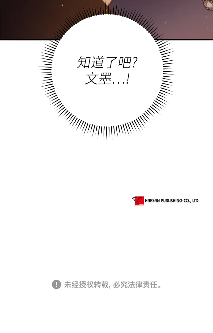第65话 第55页
