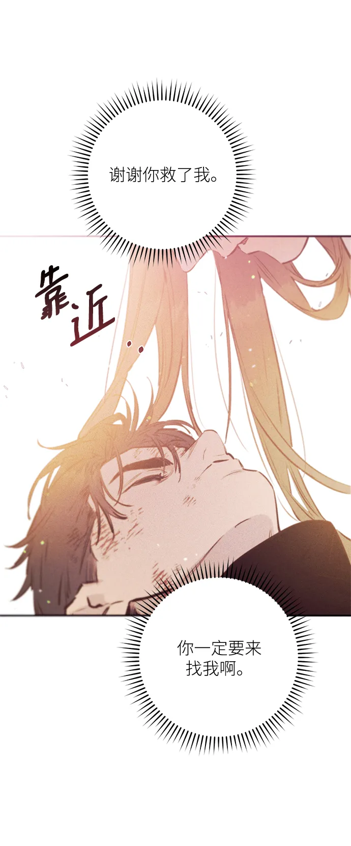 第66话 第2页