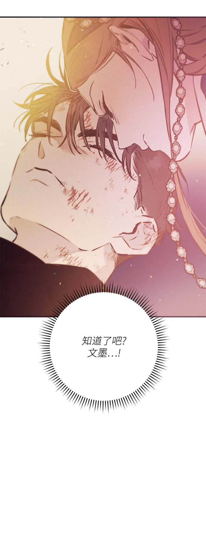第66话 第3页