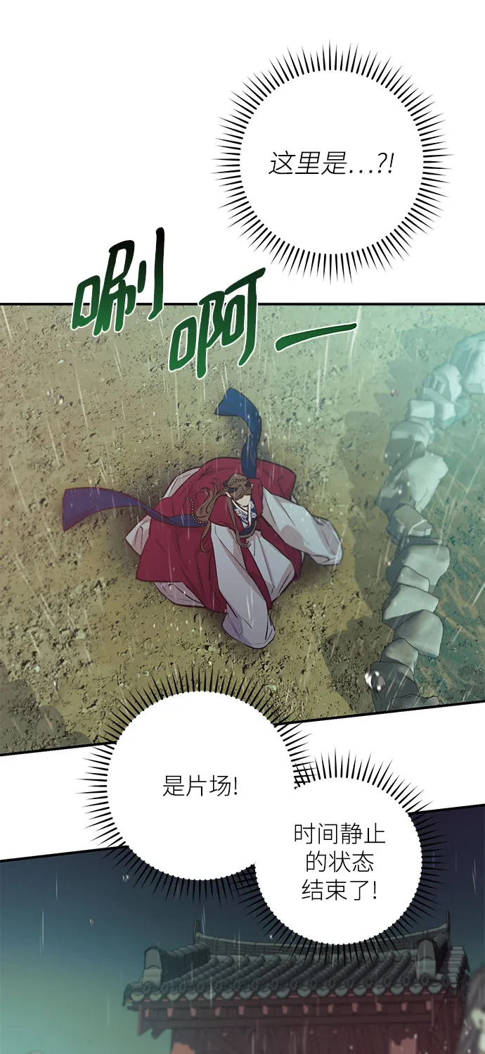 第66话 第8页