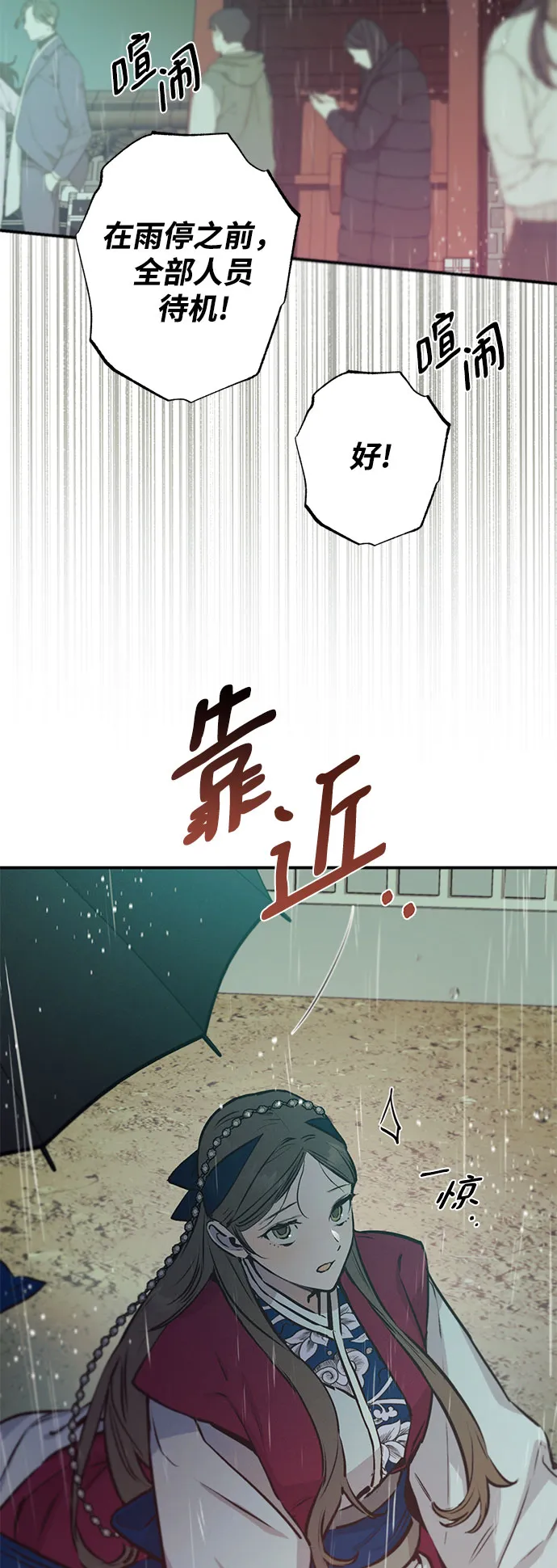 第66话 第9页