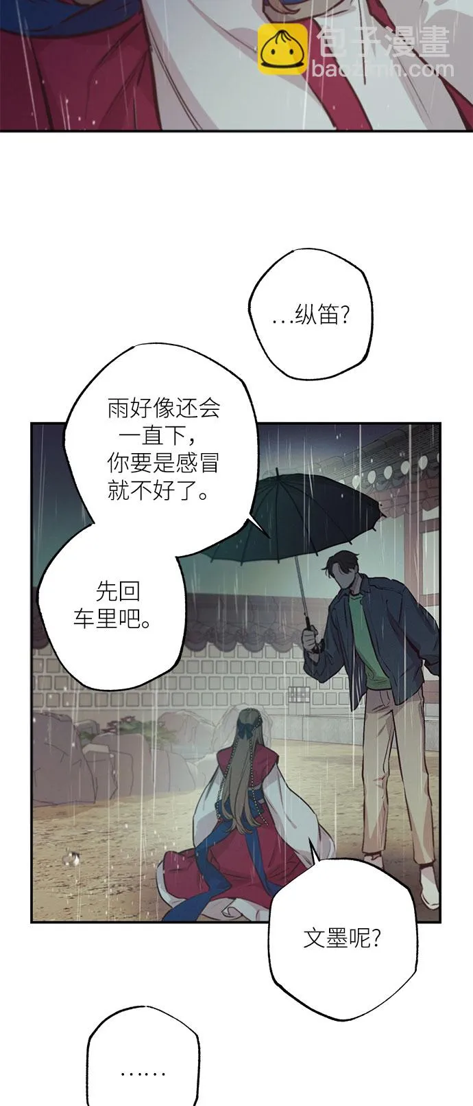 第66话 第10页