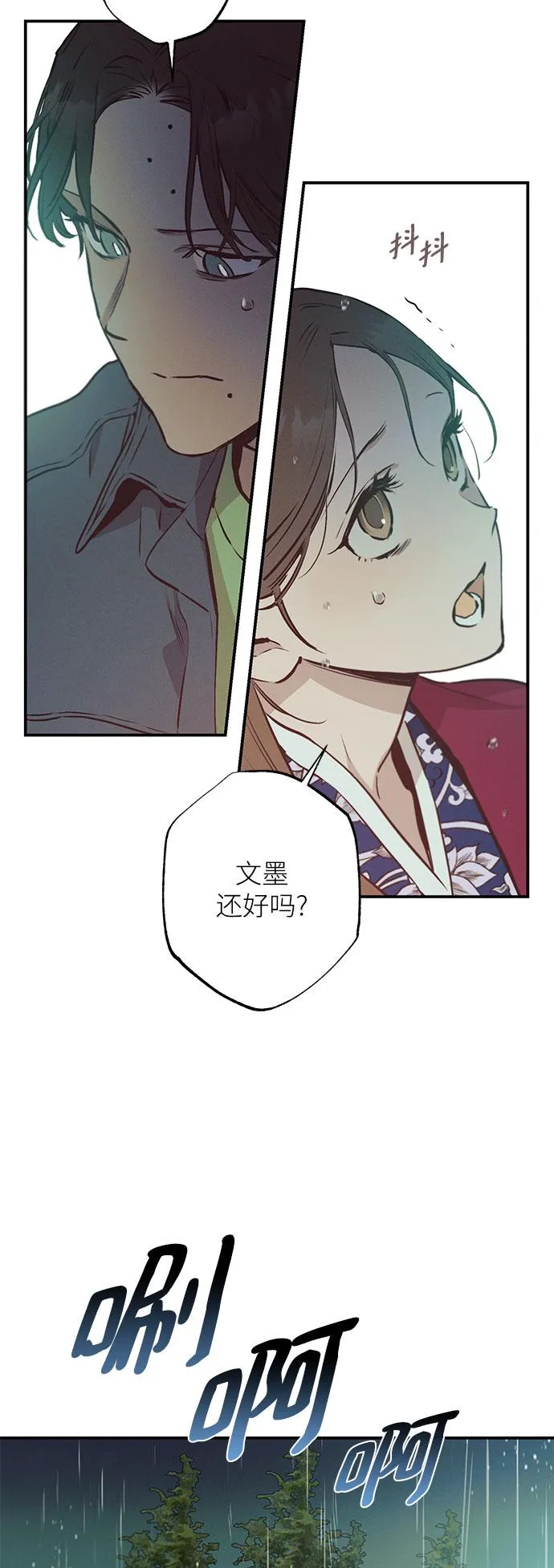 第66话 第11页