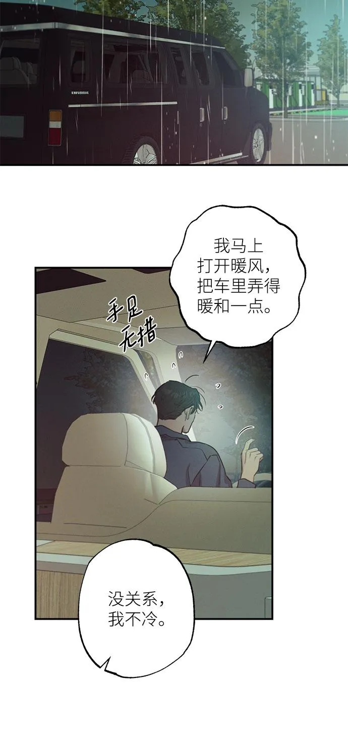 第66话 第12页
