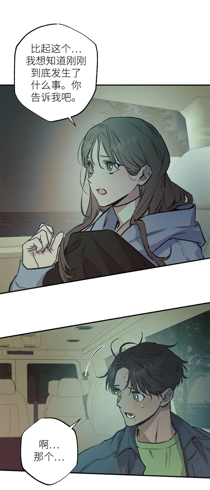 第66话 第13页