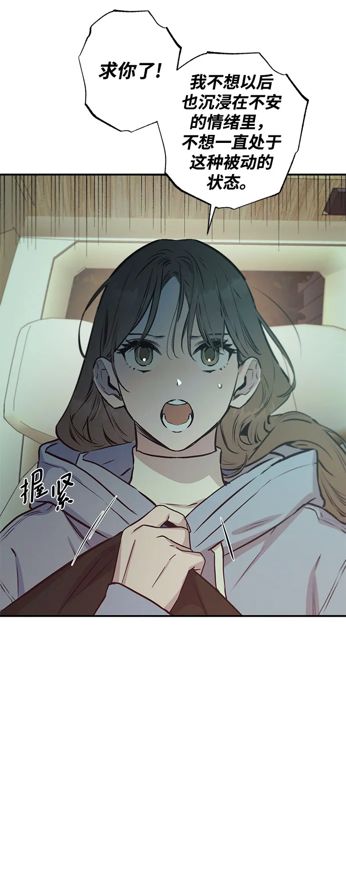 第66话 第14页