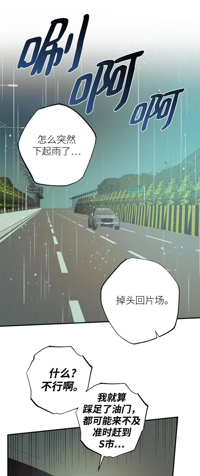 第66话 第15页