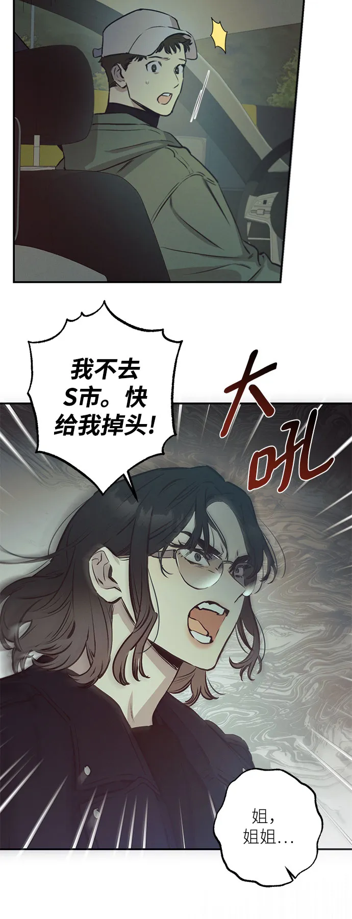 第66话 第16页