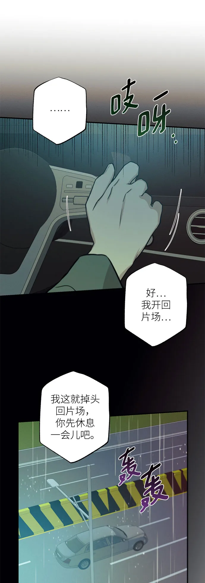 第66话 第19页