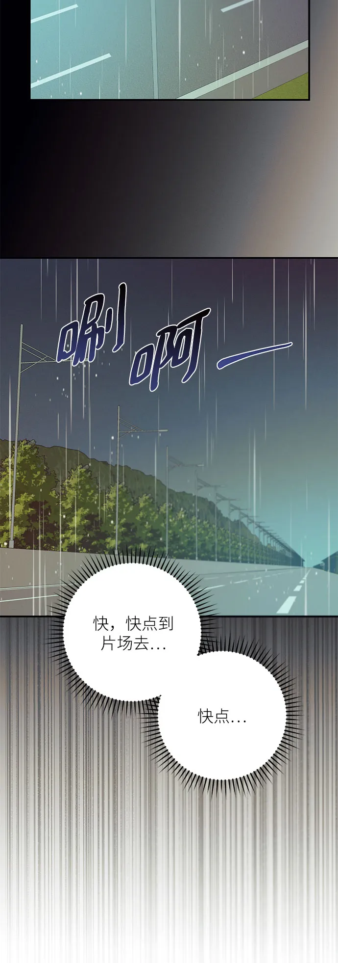 第66话 第20页