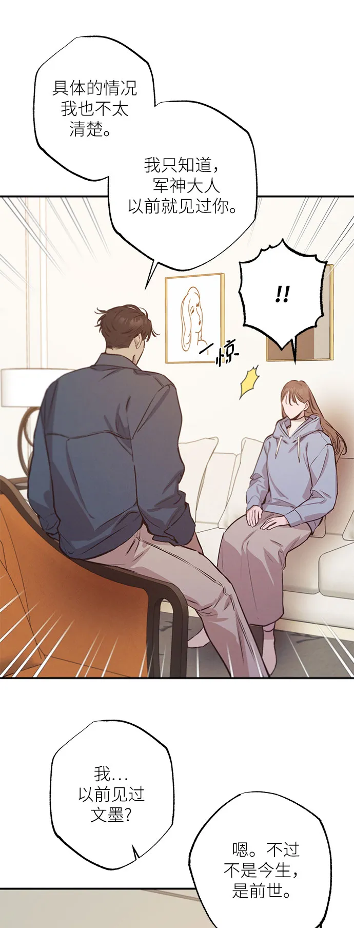 第66话 第23页