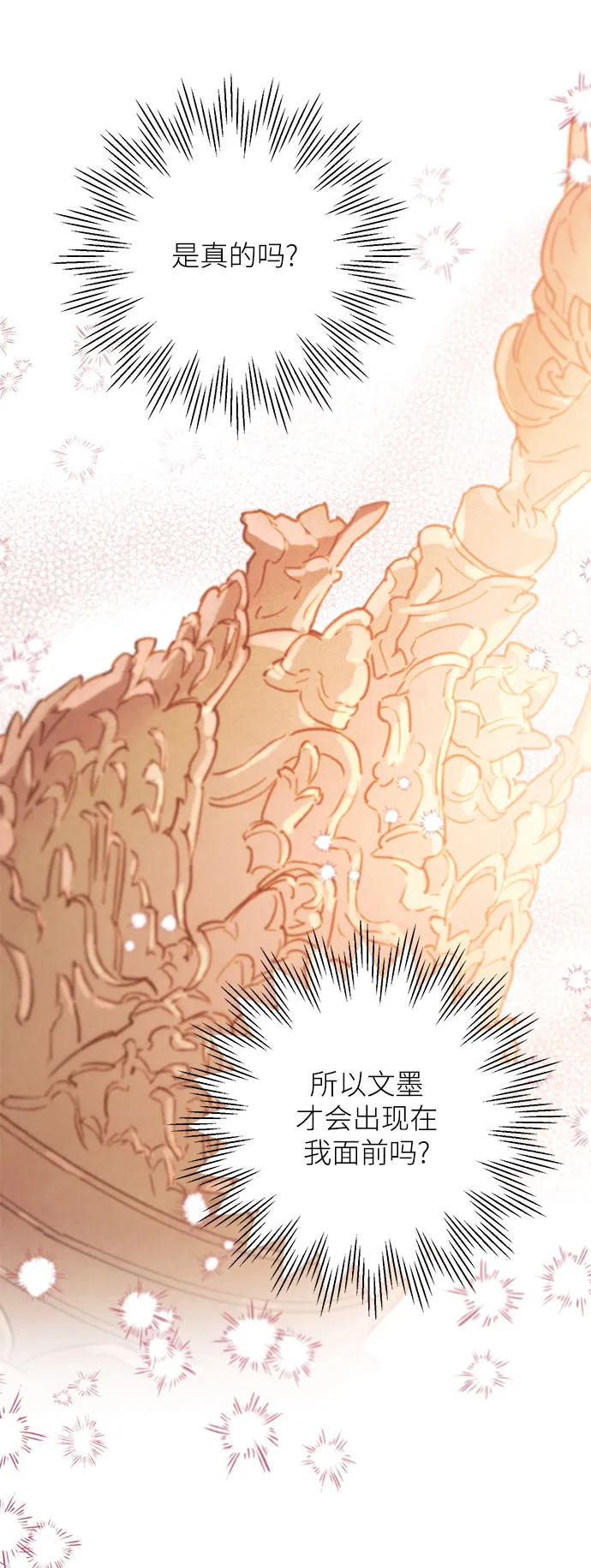 第66话 第28页