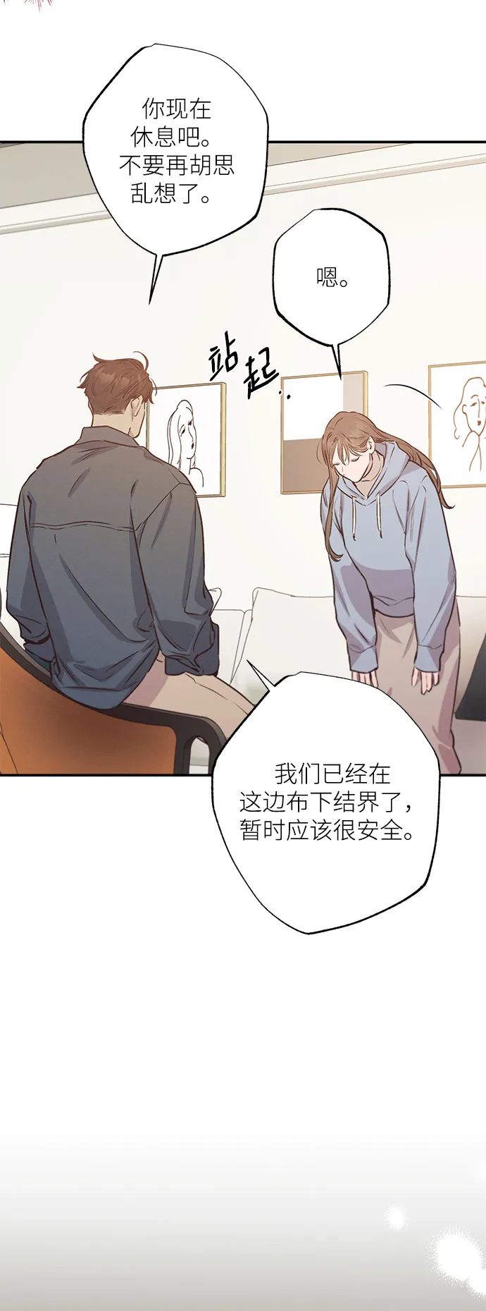 第66话 第29页