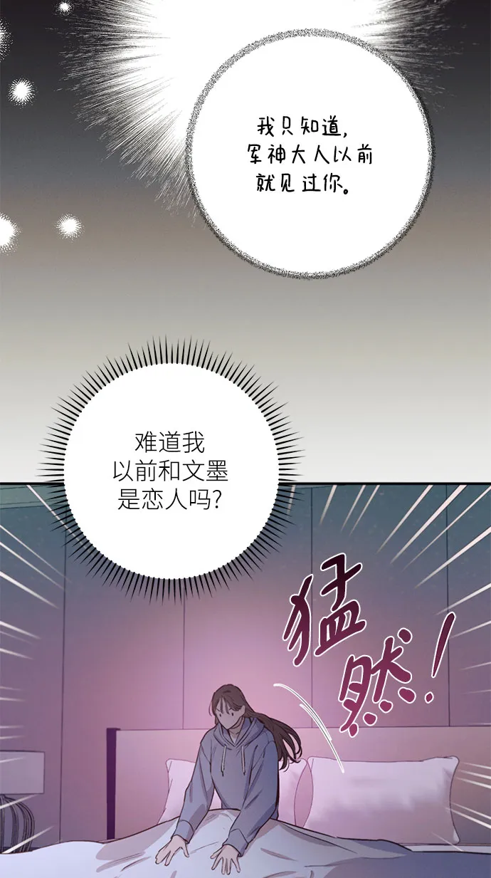 第66话 第31页