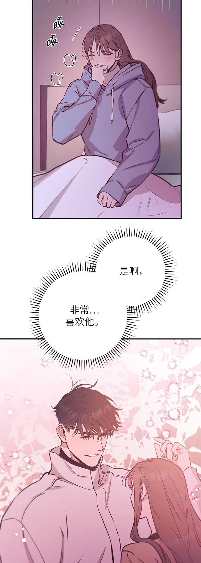 第66话 第34页