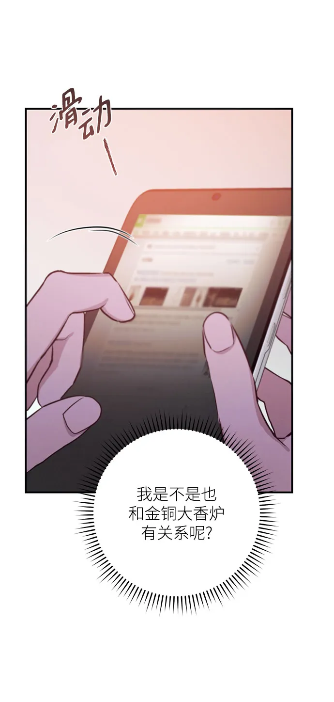 第66话 第38页