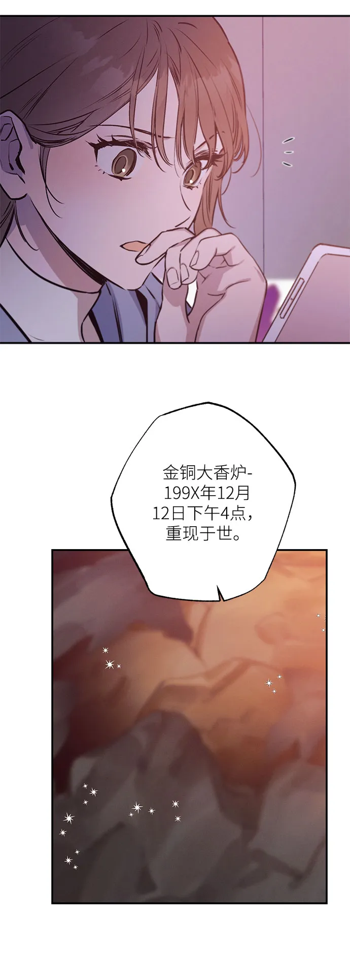 第66话 第39页